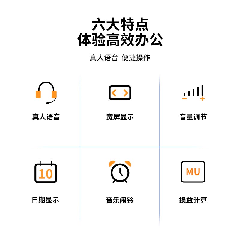 大众娱乐1622语音盘算器(银)(台)