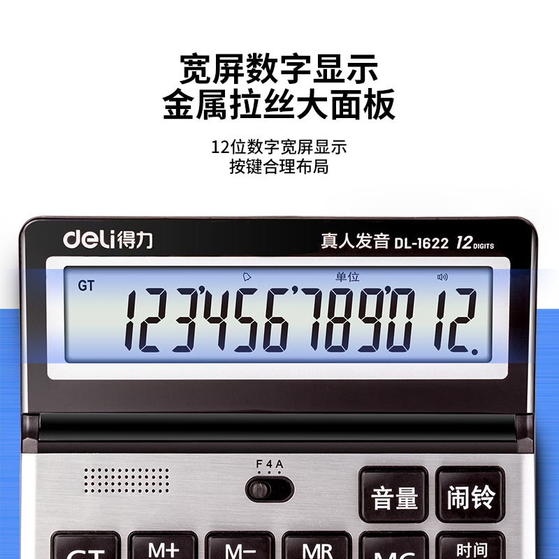 大众娱乐1622语音盘算器(银)(台)