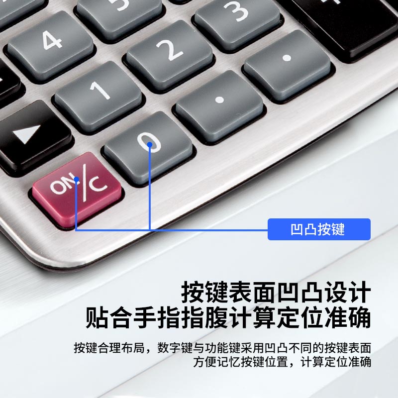 大众娱乐1622语音盘算器(银)(台)