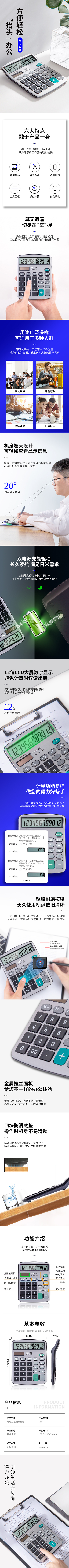大众娱乐1837桌面盘算器(银色)(台)