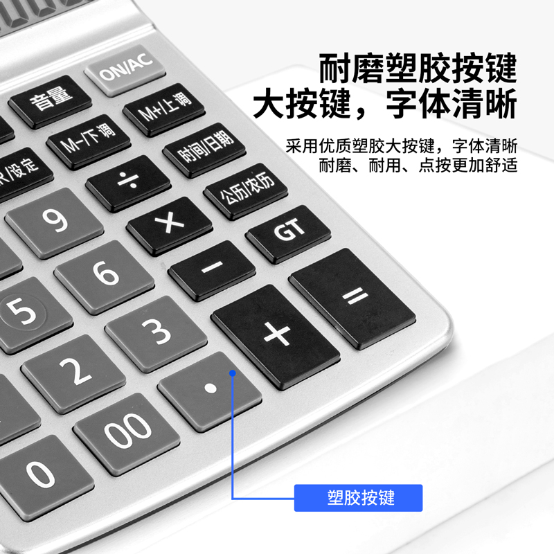 大众娱乐1532语音盘算器(银)(台)