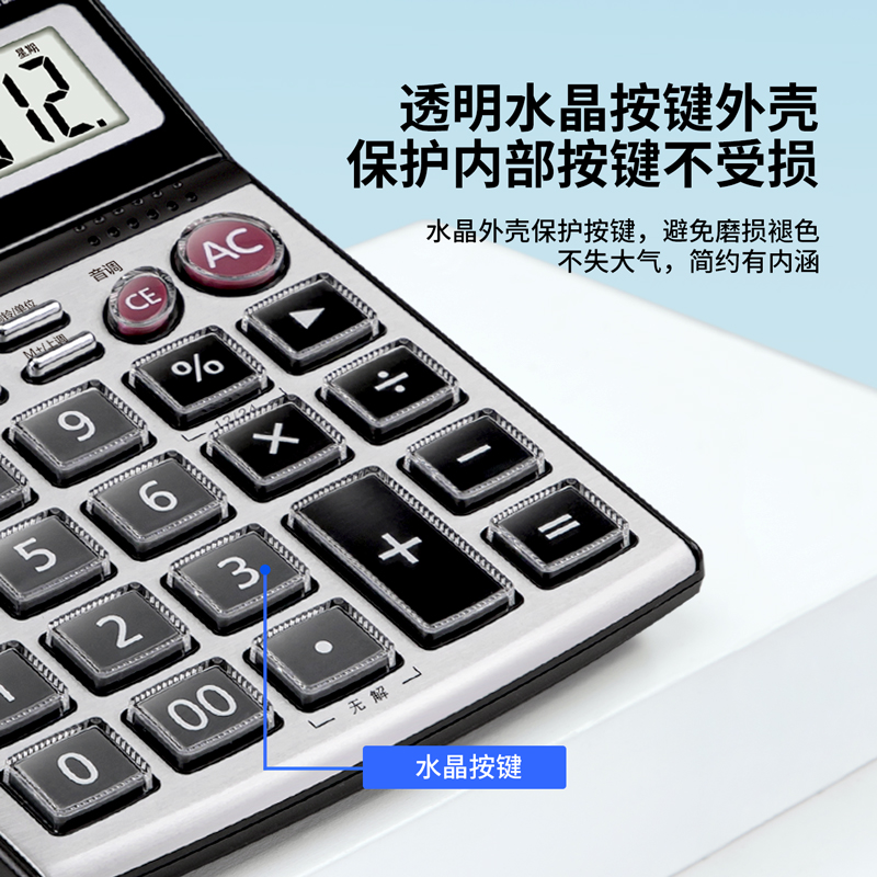 大众娱乐1526语音盘算器(银)(台)