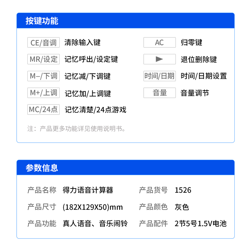 大众娱乐1526语音盘算器(银)(台)