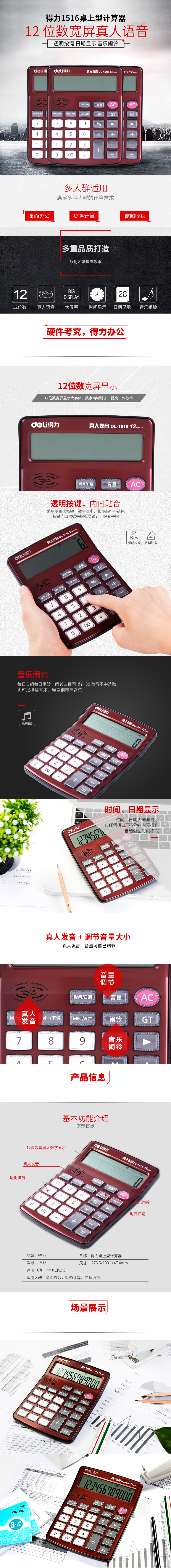 大众娱乐1516语音盘算器(棕)(台)