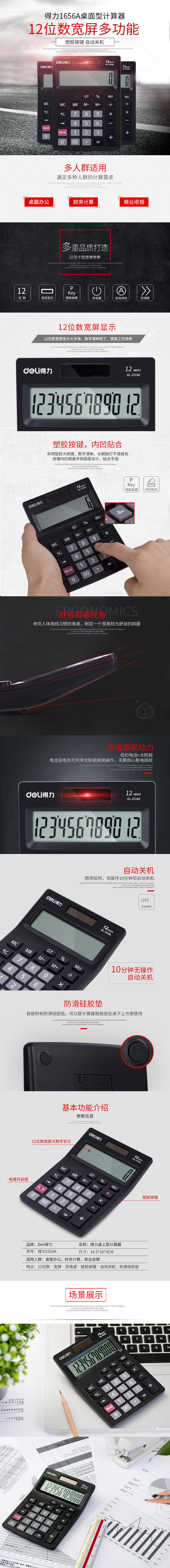 大众娱乐1519A桌面盘算器(黑)(台)