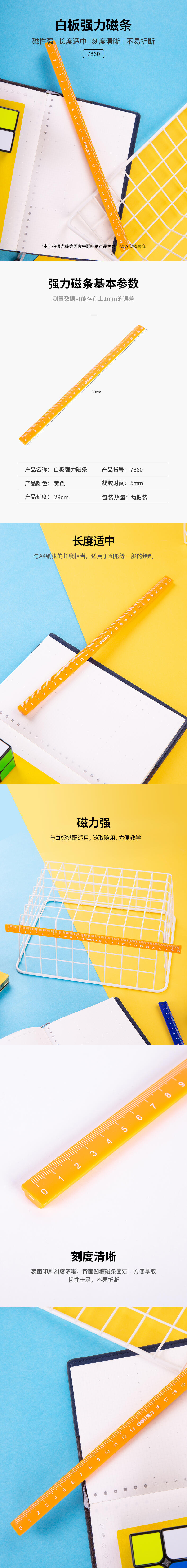 大众娱乐7860磁条(混)(2支/包)