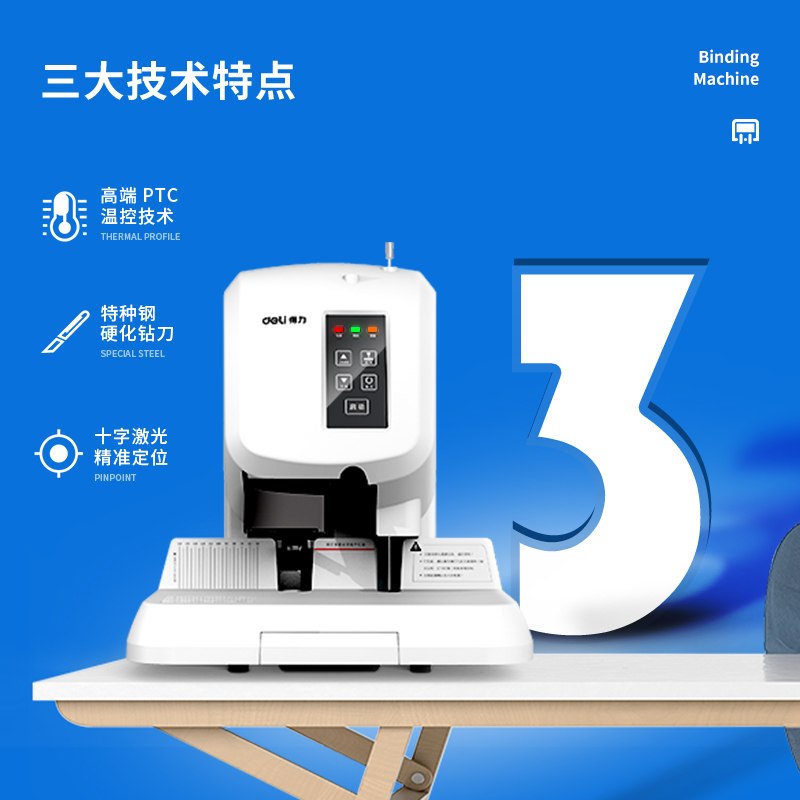 大众娱乐3880财务装订机(灰白)(台)