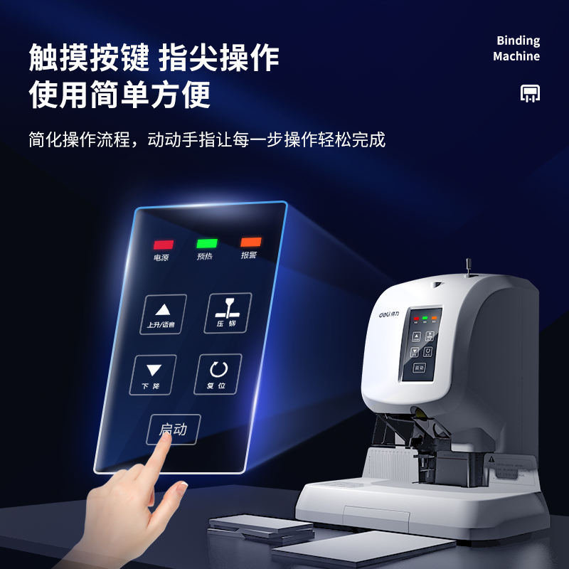 大众娱乐3880财务装订机(灰白)(台)