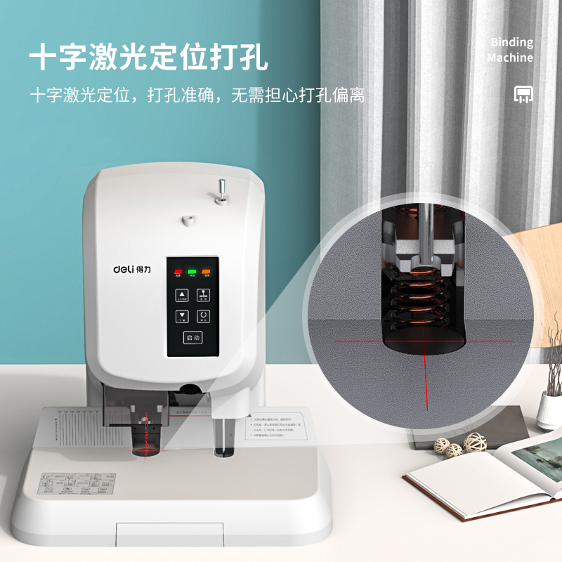 大众娱乐3880财务装订机(灰白)(台)