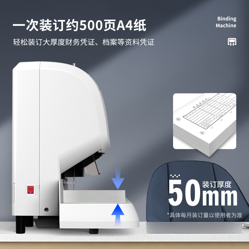 大众娱乐3880财务装订机(灰白)(台)