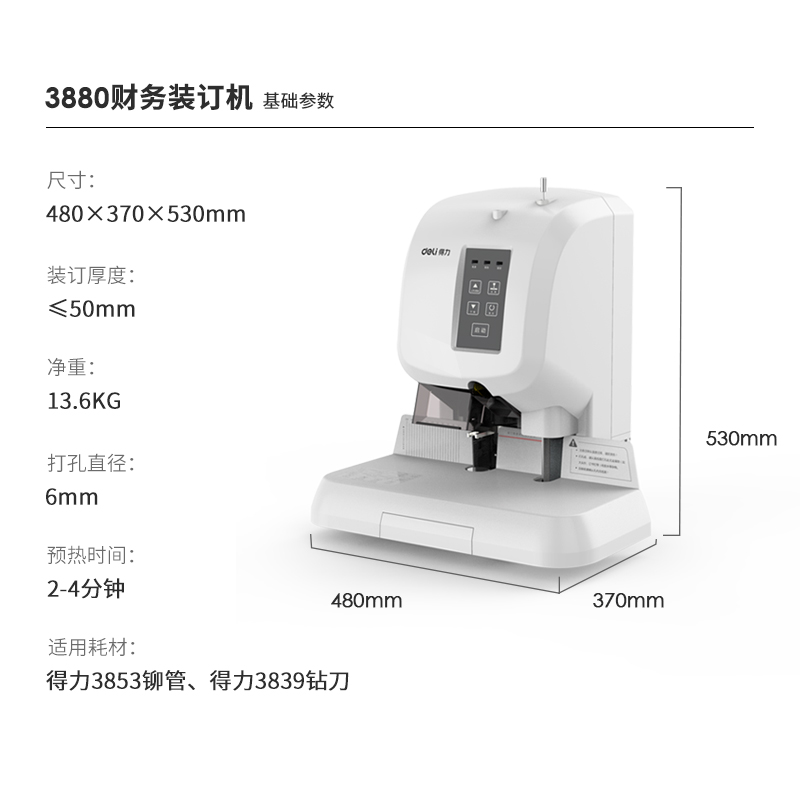 大众娱乐3880财务装订机(灰白)(台)