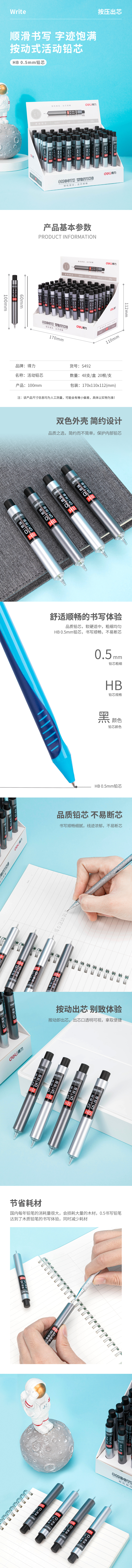 大众娱乐S492运动铅芯HB0.5-60MM(混)(支)