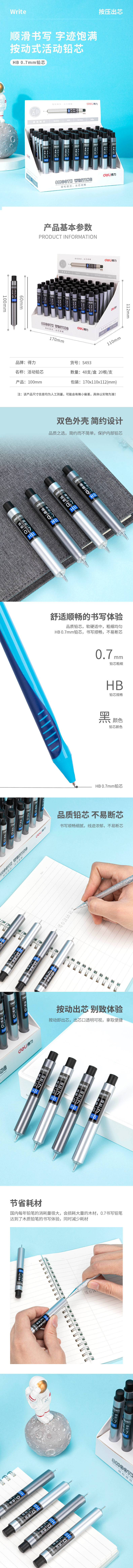 大众娱乐S493运动铅芯HB0.7-60MM(混)(支)
