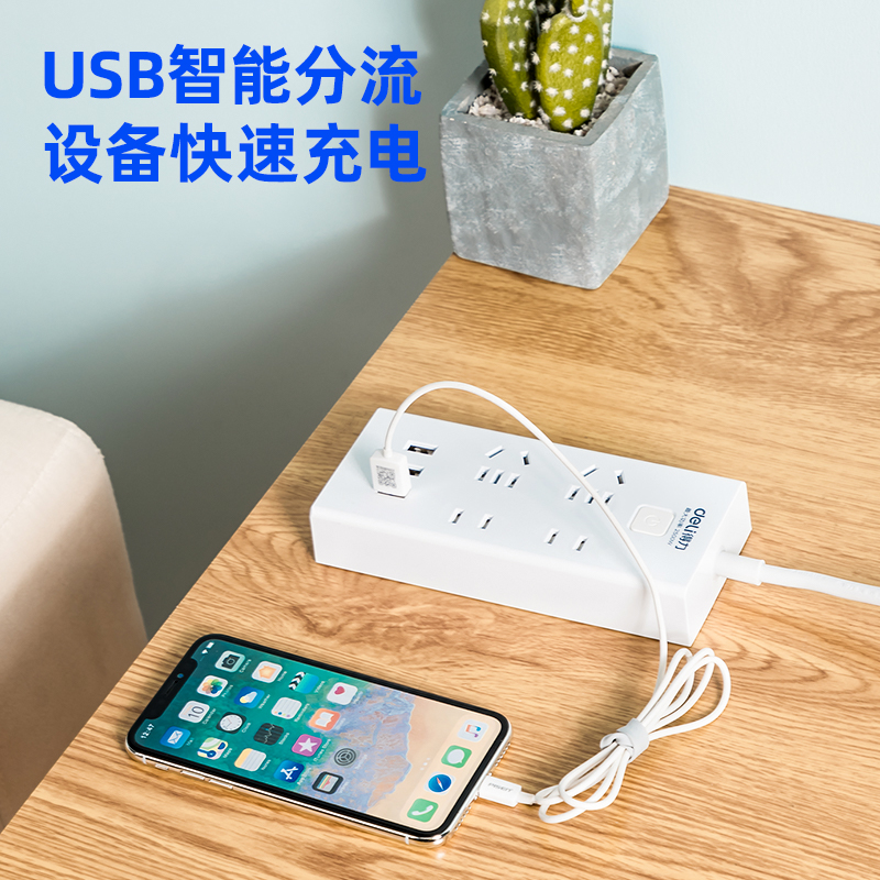 大众娱乐18281插座_2+2+3A_2米_彩盒(白)(个)