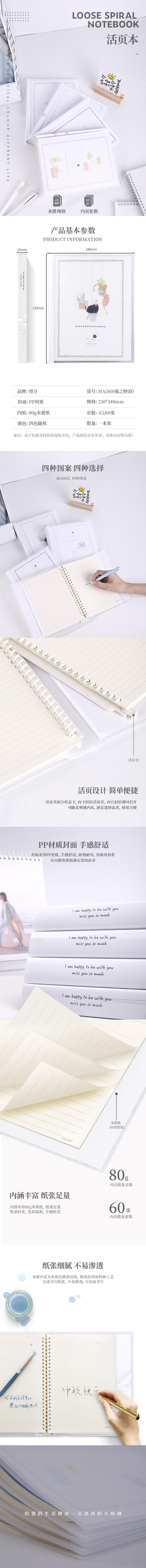 大众娱乐HA560活页本(喵之物语)