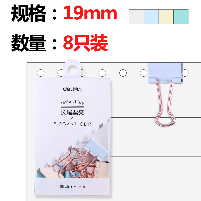 大众娱乐9422长尾票夹(混)(4色/PET盒)