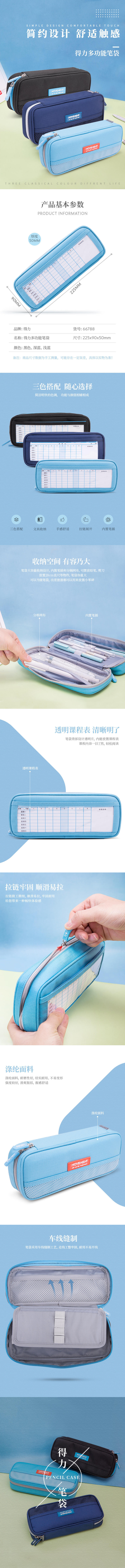 大众娱乐66788运动笔盒式笔袋(浅蓝色)
