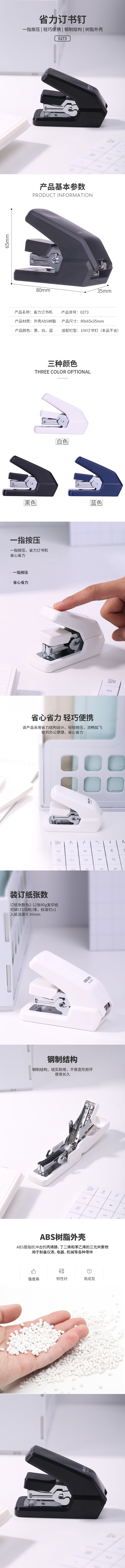 大众娱乐0273省力订书机(蓝)