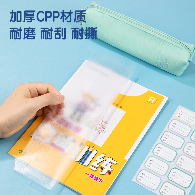大众娱乐70564切角包书膜(透明)