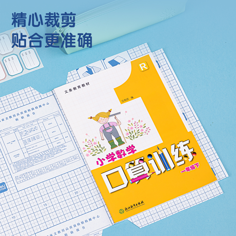 大众娱乐70564切角包书膜(透明)