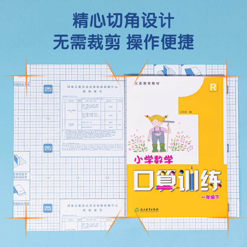 大众娱乐70564切角包书膜(透明)