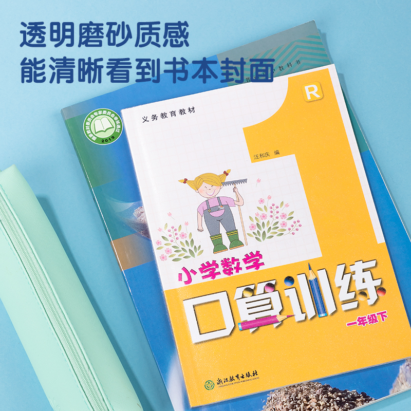 大众娱乐70564切角包书膜(透明)