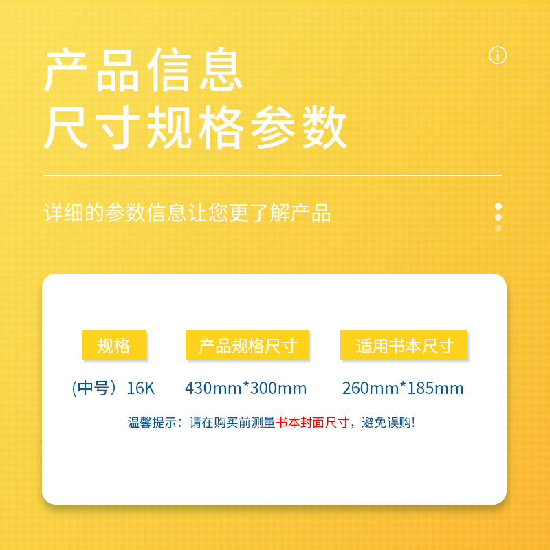 大众娱乐70565切角包书膜(透明)