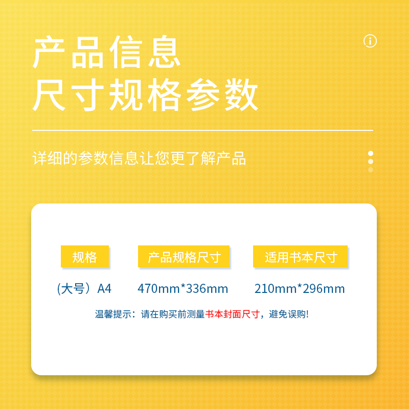 大众娱乐70566切角包书膜(透明)
