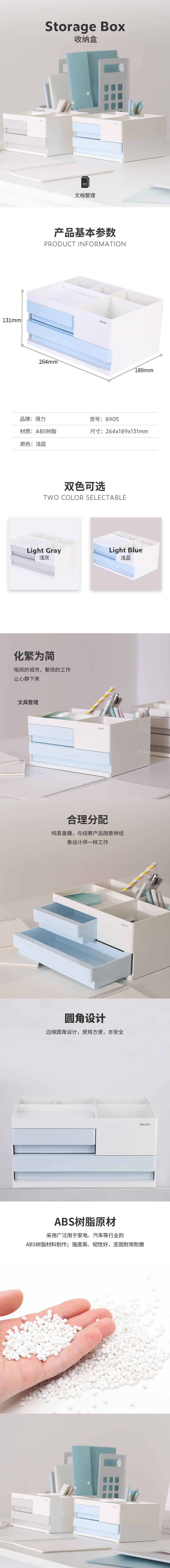 大众娱乐8905收纳盒(浅蓝)