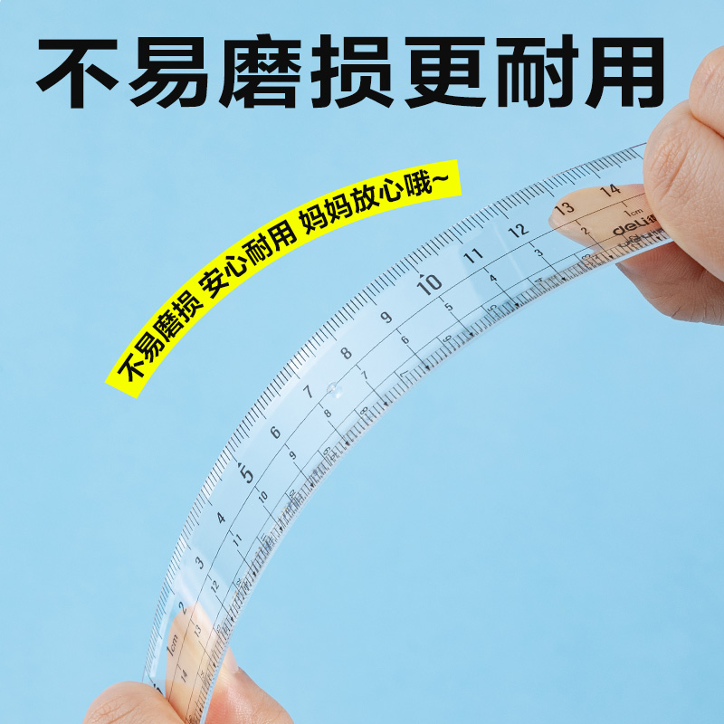 大众娱乐71988易拾取套尺15cm(透明)(套)