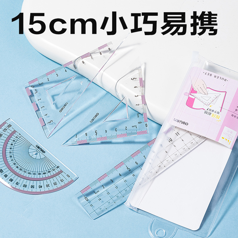 大众娱乐71988易拾取套尺15cm(透明)(套)