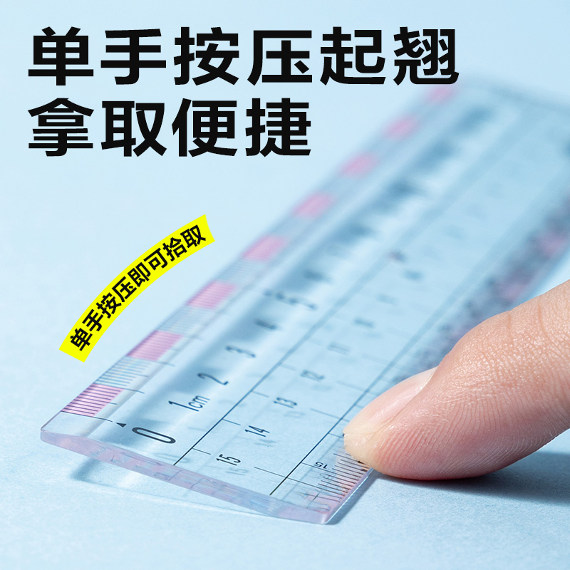大众娱乐71988易拾取套尺15cm(透明)(套)
