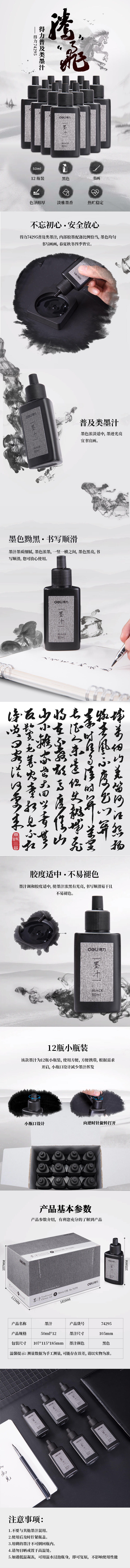 大众娱乐74295墨汁(玄色)