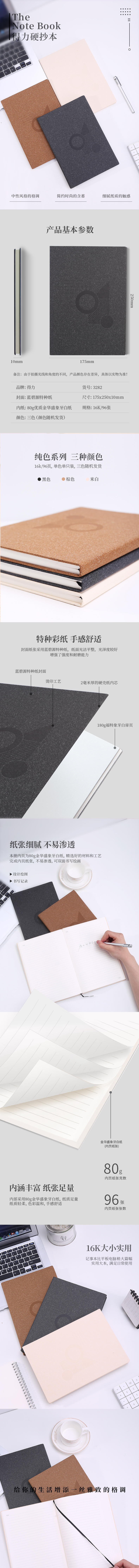 大众娱乐3282高等硬手本-16k-250mm*175m/96张(混)