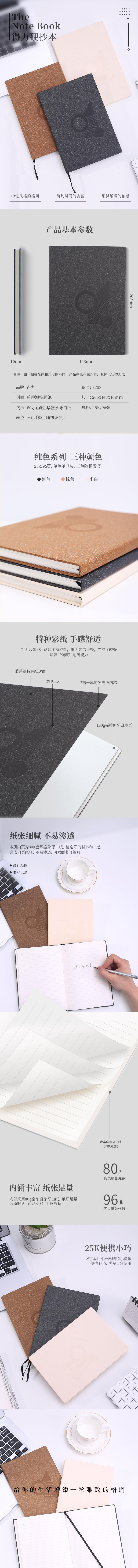 大众娱乐3283高等硬手本-25K-143mm*205mm/96张(混)