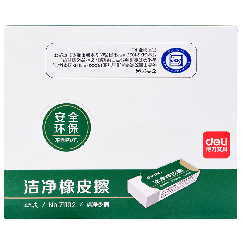 大众娱乐71102小号清洁橡皮擦(白)