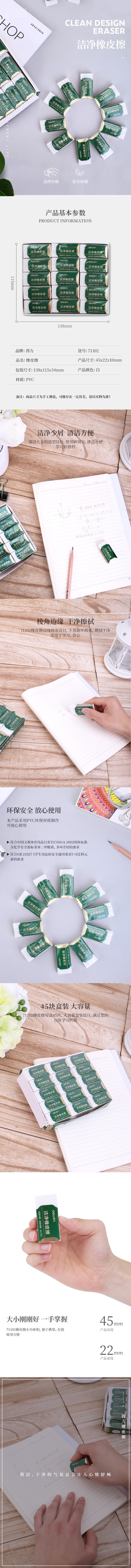 大众娱乐71102小号清洁橡皮擦(白)