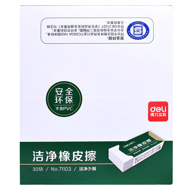 大众娱乐71103大号清洁橡皮擦(白)