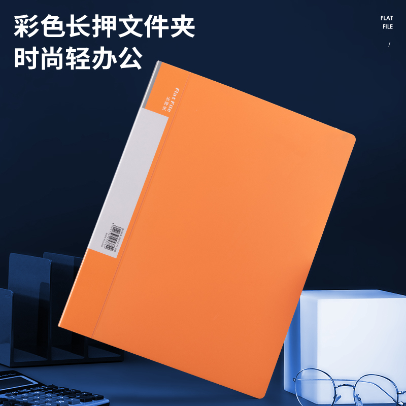 大众娱乐5374文件夹(橙)(只)