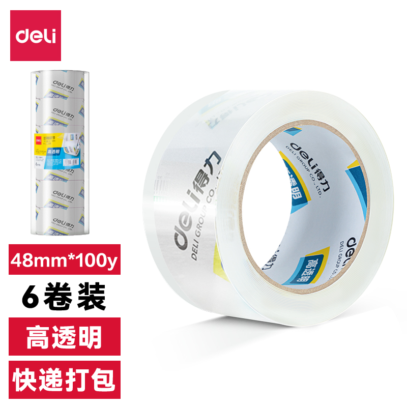大众娱乐33548封箱胶带48mm*100y*50um(6卷/筒)(高透)