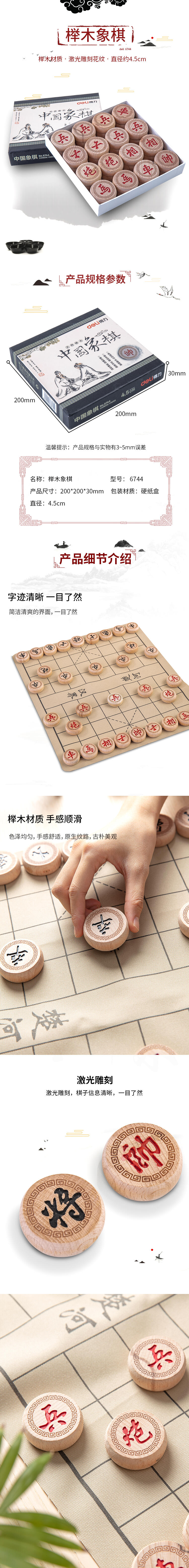 大众娱乐6744_4.5榉木象棋(原木色)