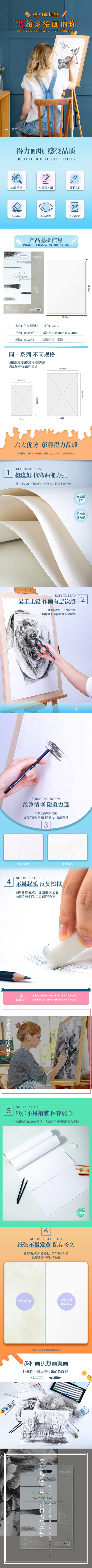 大众娱乐73612素描纸(白)-160g-4k-(20张/包)