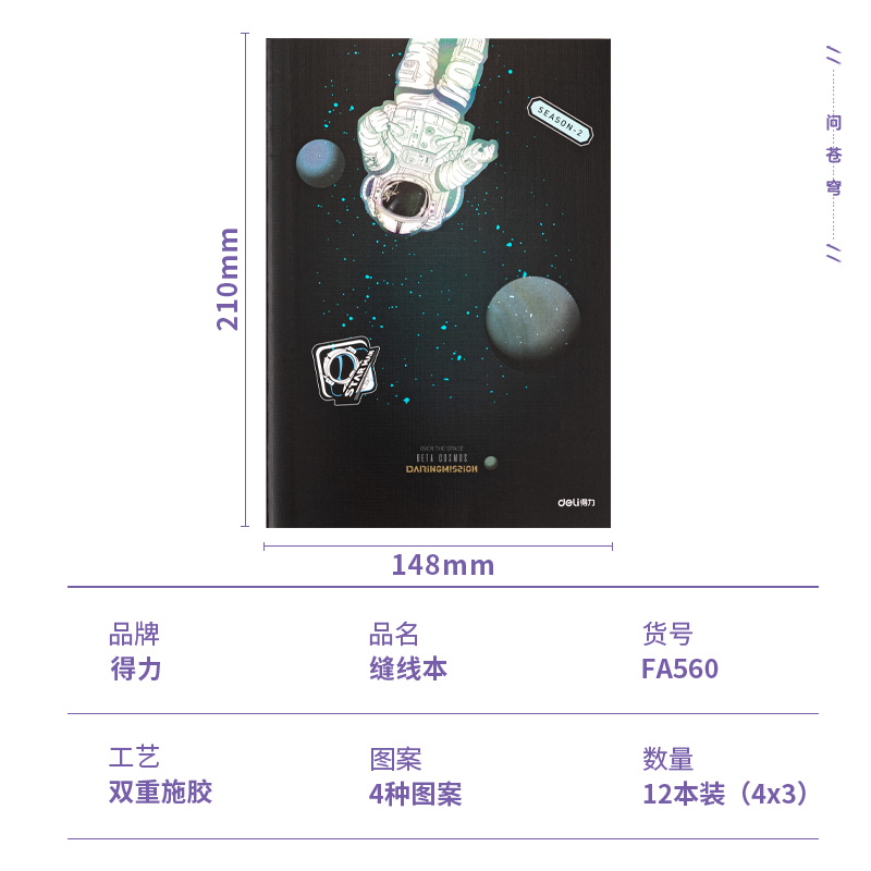 大众娱乐FA560缝线本(双拼)