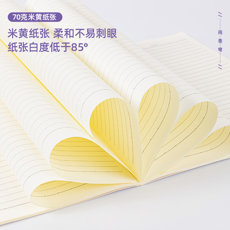 大众娱乐FB540缝线本(文字控)