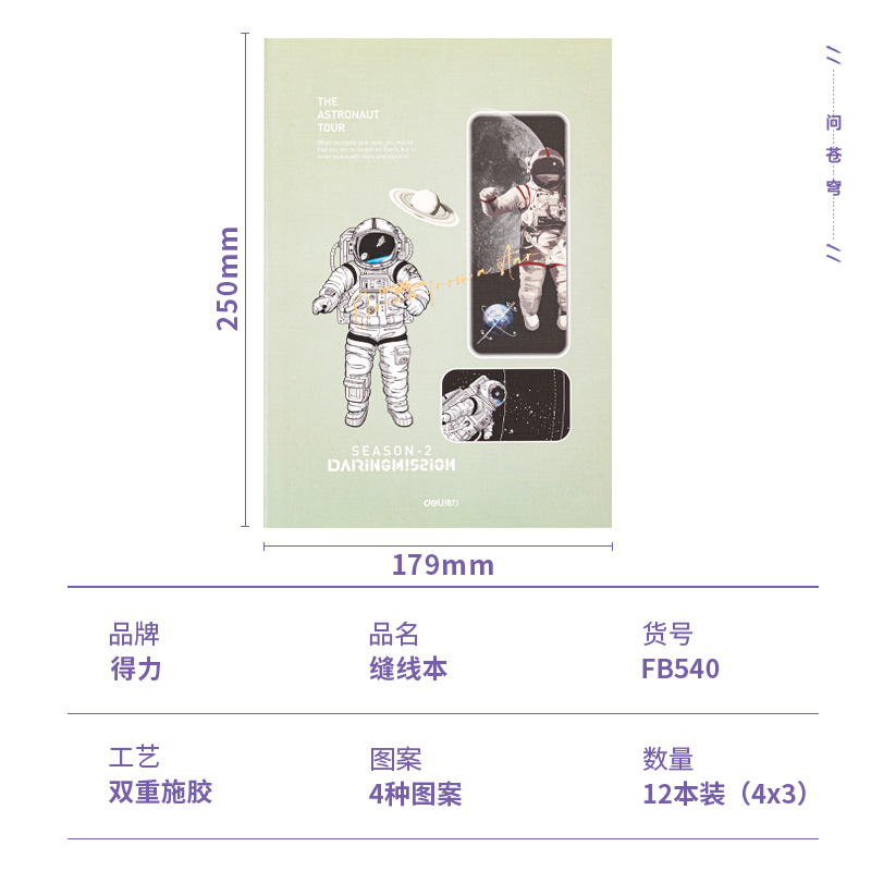 大众娱乐FB540缝线本(文字控)