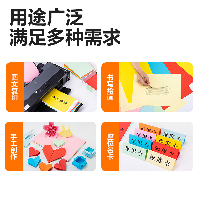 大众娱乐7757彩色复印纸80g-A4-100页/包-25包(浅红)(包)