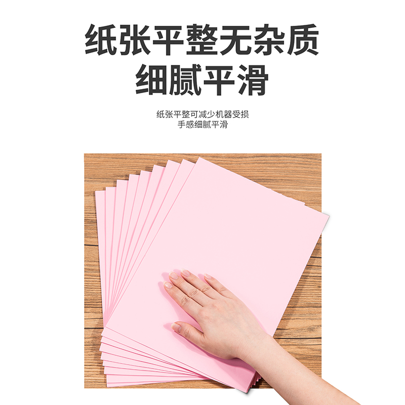 大众娱乐7757彩色复印纸80g-A4-100页/包-25包(浅红)(包)
