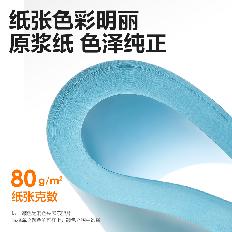 大众娱乐7757彩色复印纸80g-A4-100页/包-25包(浅蓝)(包)