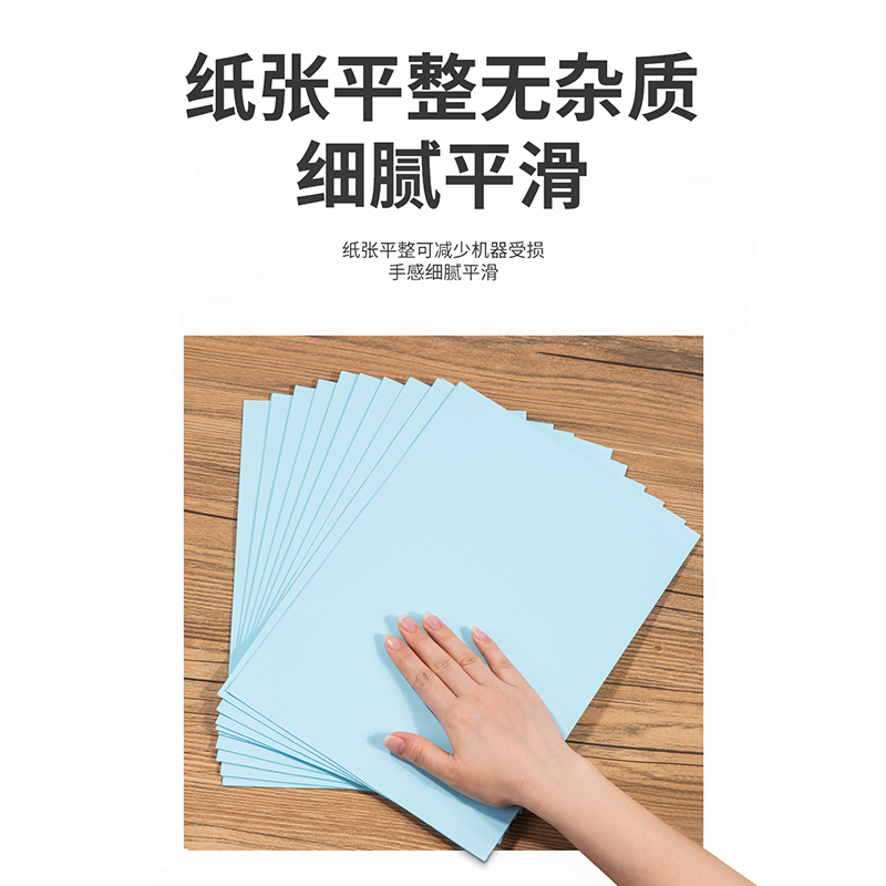 大众娱乐7757彩色复印纸80g-A4-100页/包-25包(浅蓝)(包)