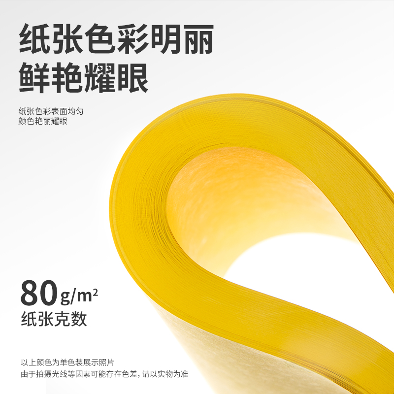 大众娱乐7758彩色复印纸-A4-80g-25包(深黄)(包)
